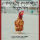 Free Beat: Masterkraft - Chicken Amapiano Rhythm